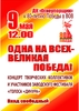 «Одна на всех — Великая Победа!» - ogn-dk.ru 