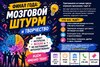 ФИНАЛ ГОДА: мозговой штурм и творчество. - ogn-dk.ru 