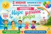Концерт "Море улыбок и добра" - ogn-dk.ru 