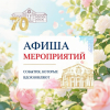 Афиша мероприятий мая - ogn-dk.ru 