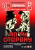 "По ту сторону" - ogn-dk.ru 