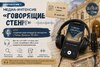 НАПРАВЛЕНИЕ 1: МЕДИА-ИНТЕНСИВ «ГОВОРЯЩИЕ СТЕНЫ»  - ogn-dk.ru 