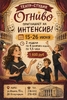 Театральная лаборатория: «Огниво» 🎭 - ogn-dk.ru 