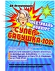 Прием заявок на участие в фестивале-конкурсе "Супер-бабушка 2024" продолжается!  - ogn-dk.ru 