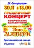 КОНЦЕРТ КО ДНЮ МАТЕРИ - ogn-dk.ru 