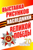 Выставка рисунков "Мир без войны" - ogn-dk.ru 