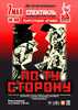 "По ту сторону" - ogn-dk.ru 