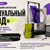 Летние интенсивы - ogn-dk.ru 